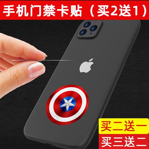 手机门禁卡贴超薄ic卡id贴空卡nfc芯片社区物业单元门覆刻电梯卡