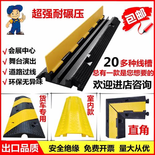 压线 线板线 线槽减速带橡胶PVC电缆护线 线槽板水管盖线 线板展