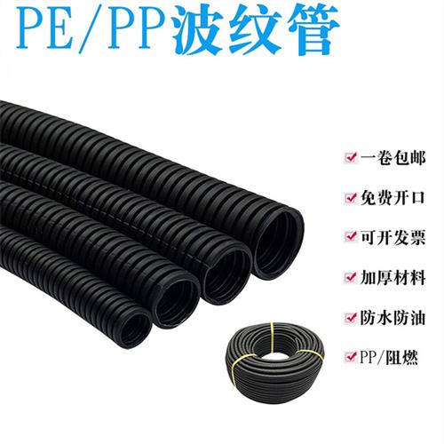 美凯玲 黑色 波纹管PP PE防水 阻燃塑 料汽车 穿线软管 电缆保护