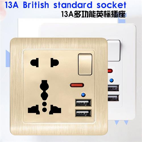 86型号13A英规五孔多功能usb插座英式方脚孖扦座墙壁开关插座面板