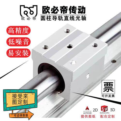圆柱轴承导轨直线光轴滑轨/滑块SBR10 12 16 20 25 30 40光轴铝托
