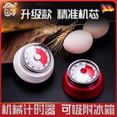 厨房机械计时器提醒定时器学生时间管理闹钟磁吸式 烘焙家用考研钟