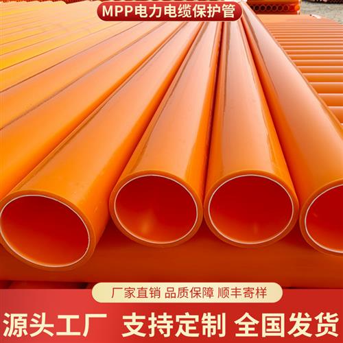 MPP电力管电缆管全新料电缆保护管cpvc管护套管实壁排管PE穿线 线