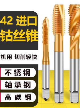 M42机用丝攻 丝锥 含钴镀钛丝锥 不锈钢专用螺尖 先端丝锥m3m4m5