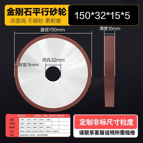 金刚石砂轮片磨床树脂平行150*32磨陶瓷钨钢车刀钻头硬质合金砂轮