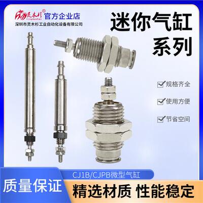 小型气动针型迷你单作用外螺纹CJPB6-5单动MPE8/10-10-15微型气缸