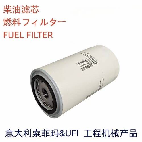 索菲玛S4178NR1柴滤适配