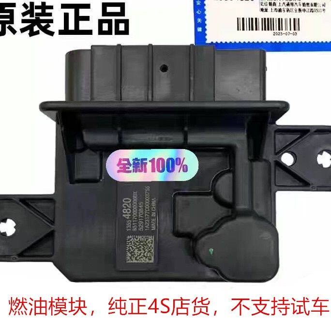 别克新君威越昂科威燃油