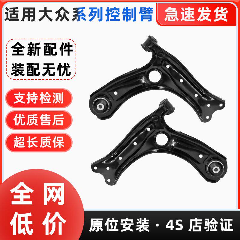 新桑塔纳捷达POLO宝来高4