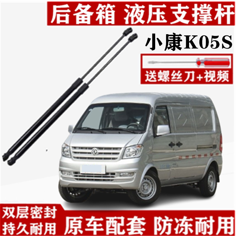 适用东风小康K05S面包车