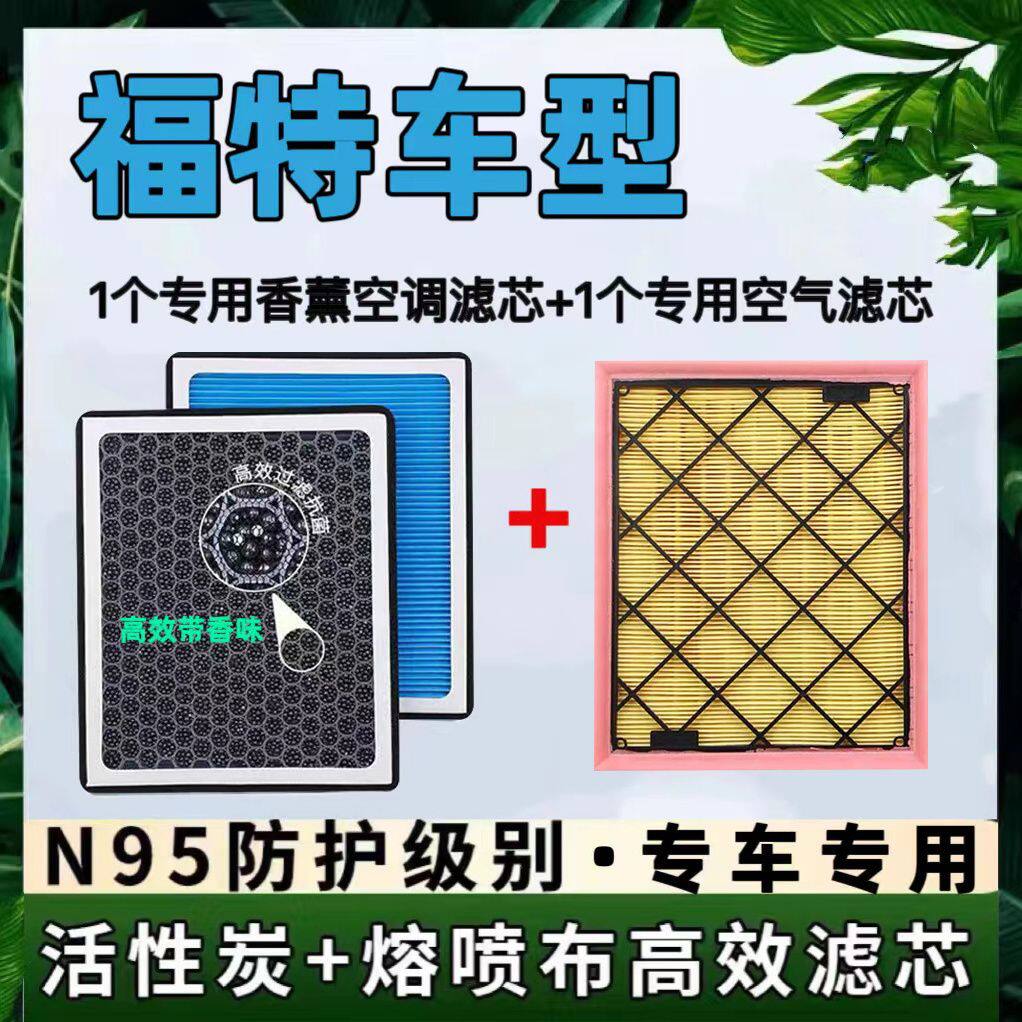 福特蒙迪欧福克斯福睿斯
