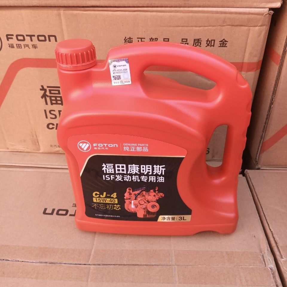福田汽车原厂配件奥铃欧