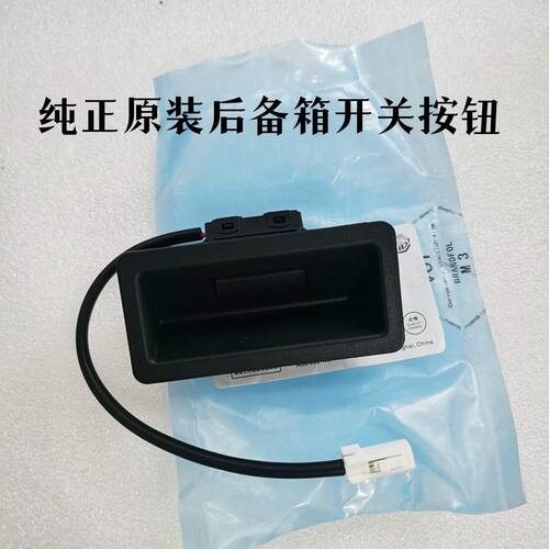适用于荣威RX3名爵HS后备