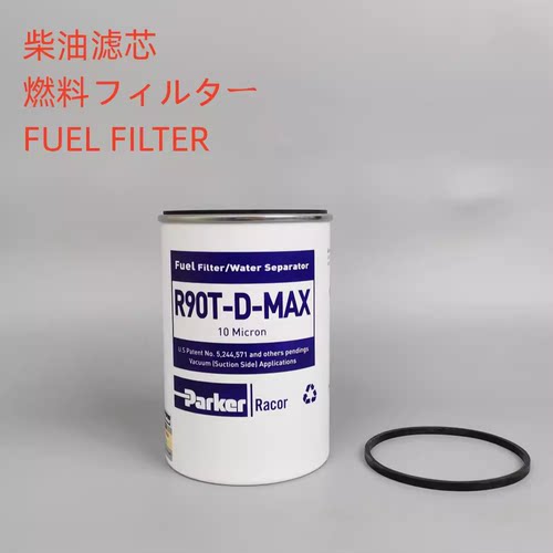 派克油水分离器R90TDMAX