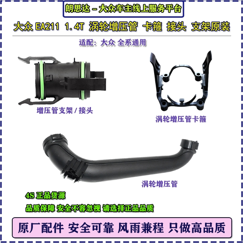 大众原厂高尔夫嘉旅速腾