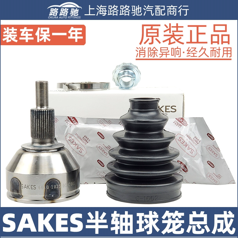 适配13-17款新桑塔纳新捷达24/25齿半轴球笼内球笼外球笼转向球笼