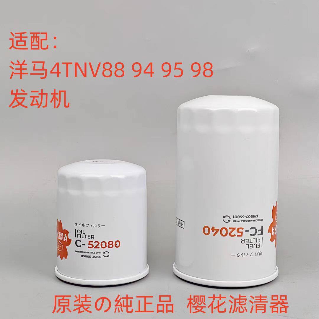 樱花C-52080F40通用洋马