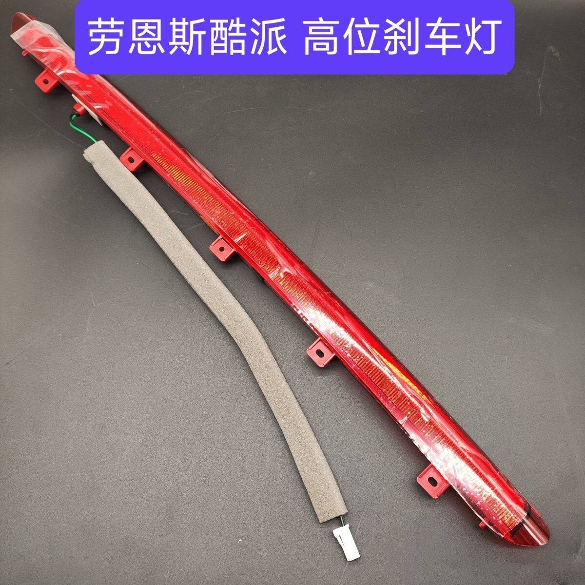 适配09-12款现代劳恩斯酷派尾翼灯后尾翼灯LED尾灯高位刹车灯原厂