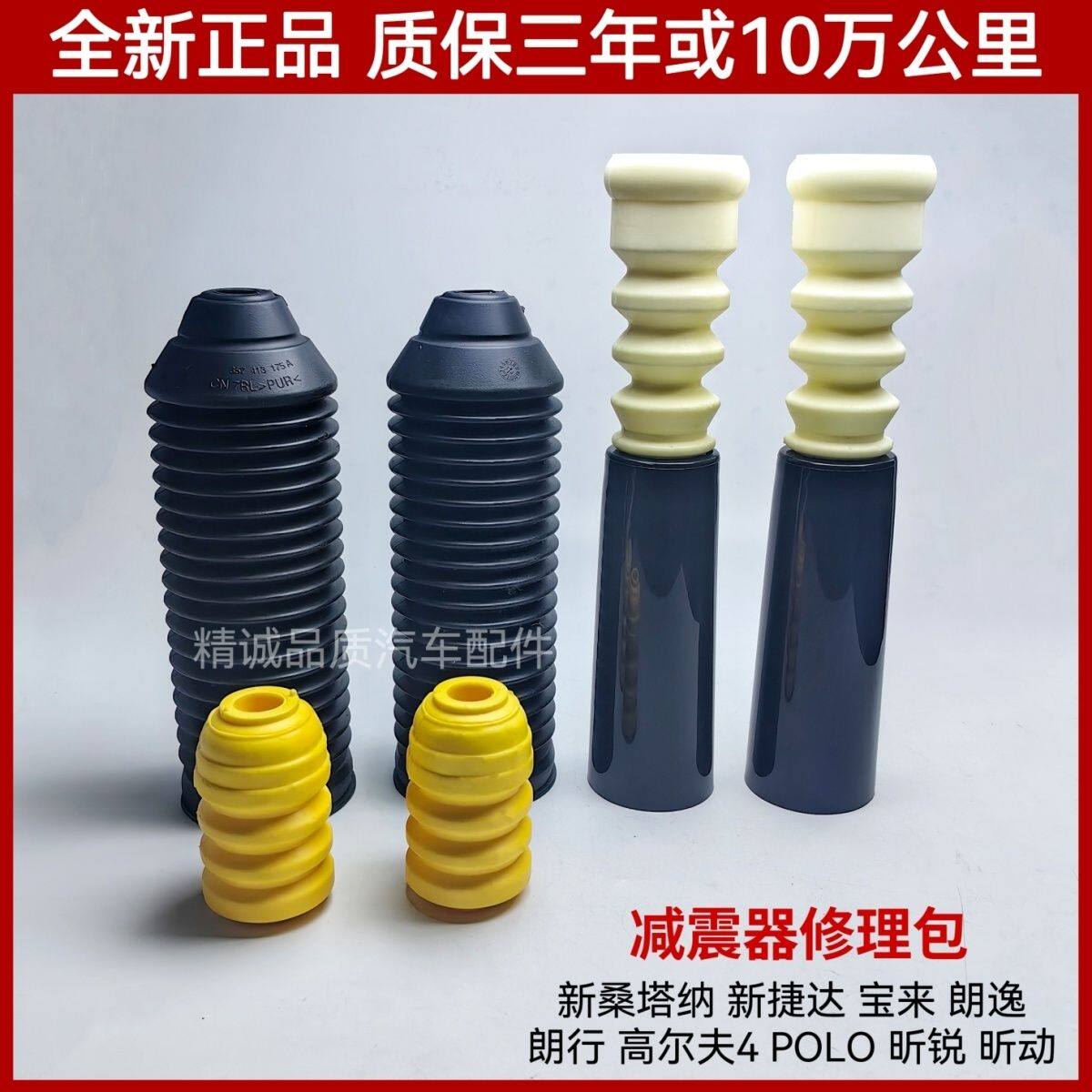 新桑塔纳新捷达高4朗逸朗