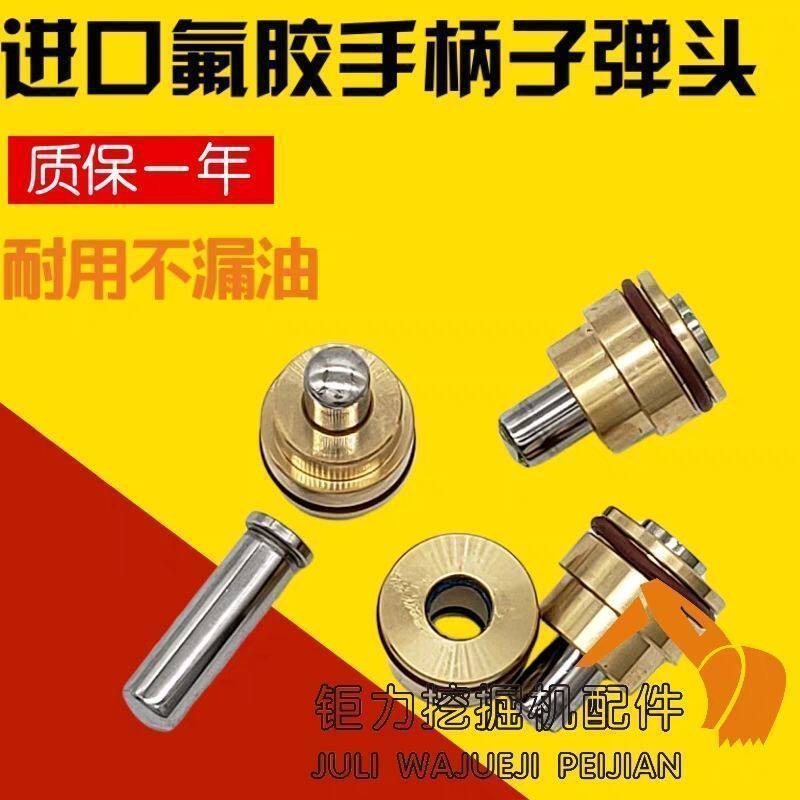 挖掘机配件现代60 80 150 220 215 225 305-7/9操纵杆手柄子弹头