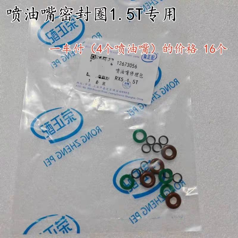 适用于荣威RX5I6名爵GST