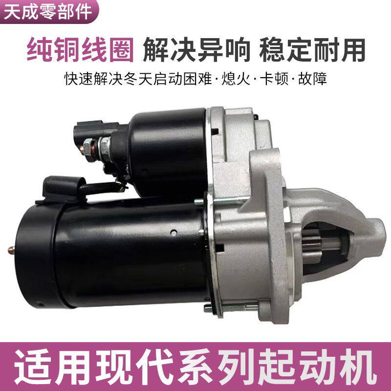 适用现代悦动朗动瑞纳I30