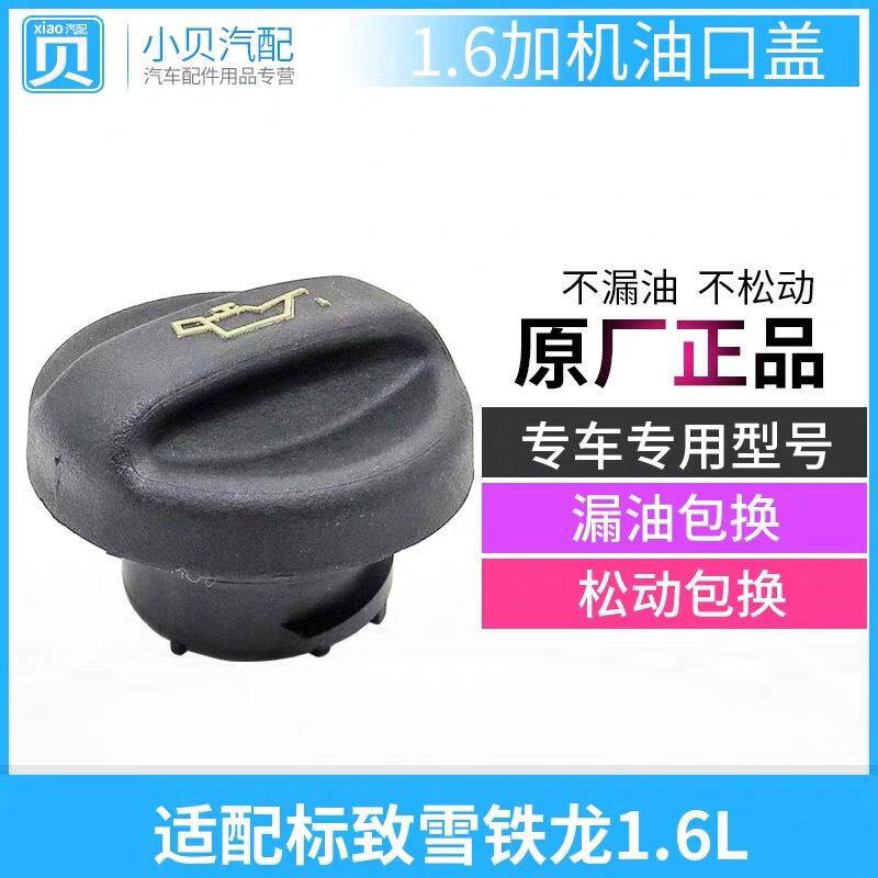 标致307408世嘉1C2爱