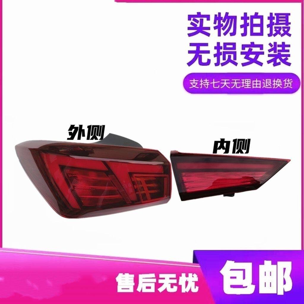适配长安逸动PLUS后尾灯