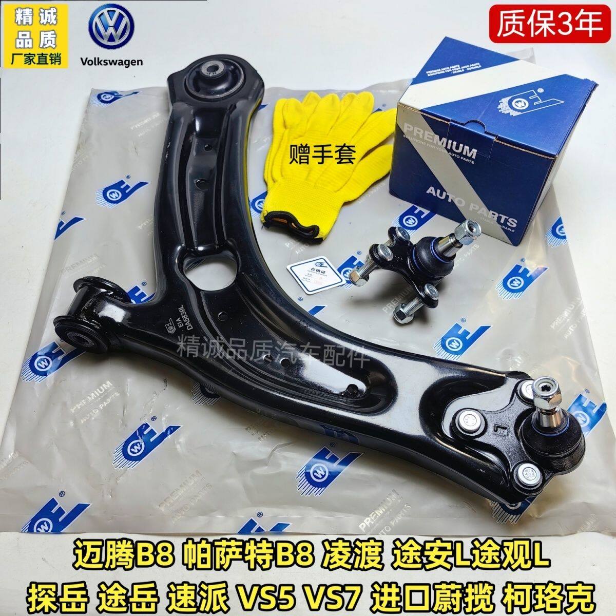 适配大众迈腾B8凌渡新帕