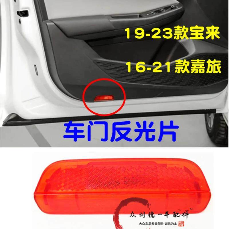 适用大众19-23款全新宝来