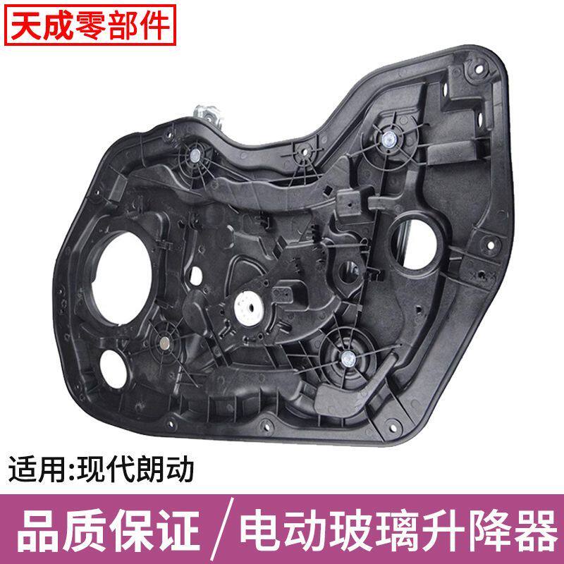适用于现代朗动领动玻璃