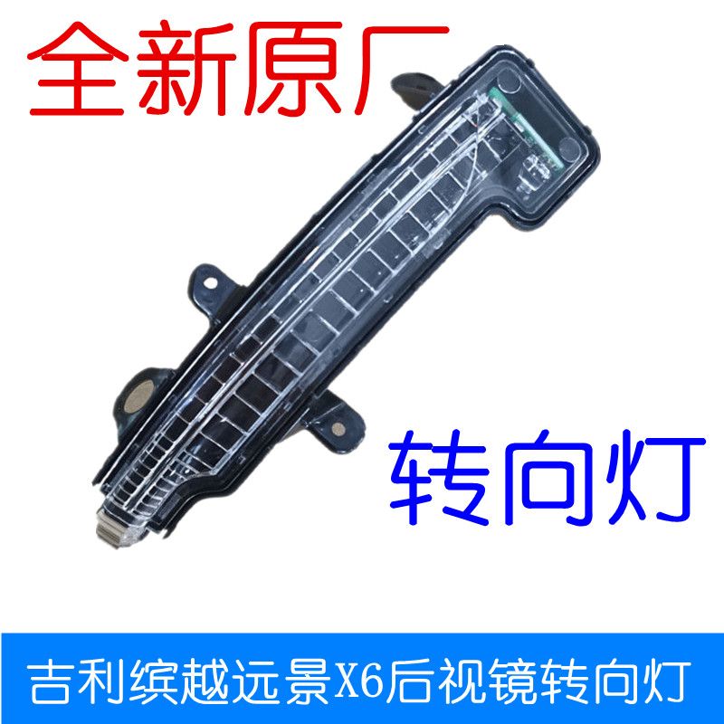 适用于吉利缤越远景X6后