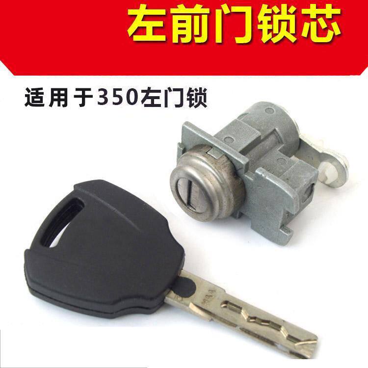 适配荣威350门锁专用汽