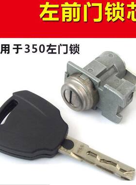 适配荣威350门锁专用汽