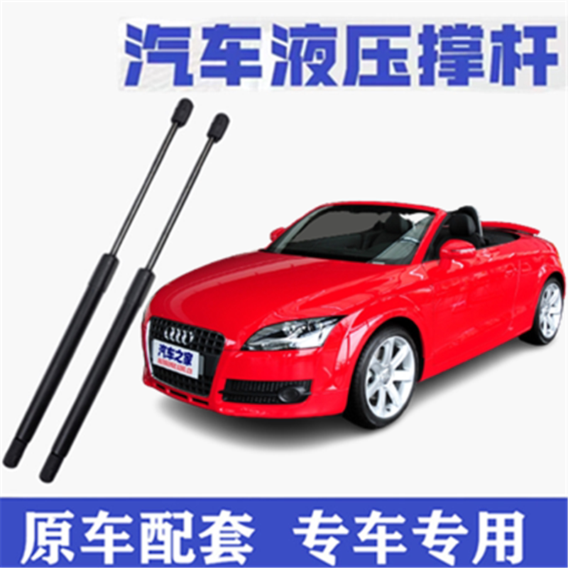 奥迪TT敞篷版车前机盖液