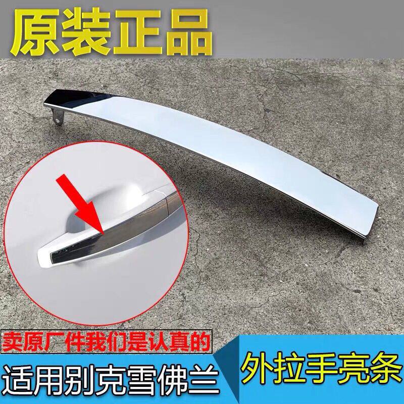 新君威越英朗迈锐宝科鲁