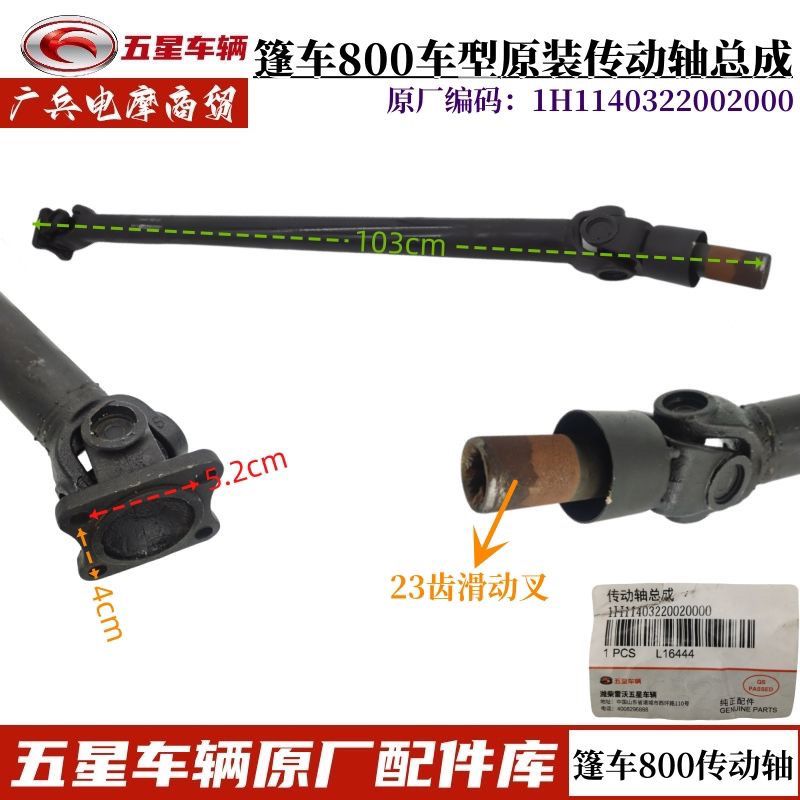 福田五星三轮车变速箱十