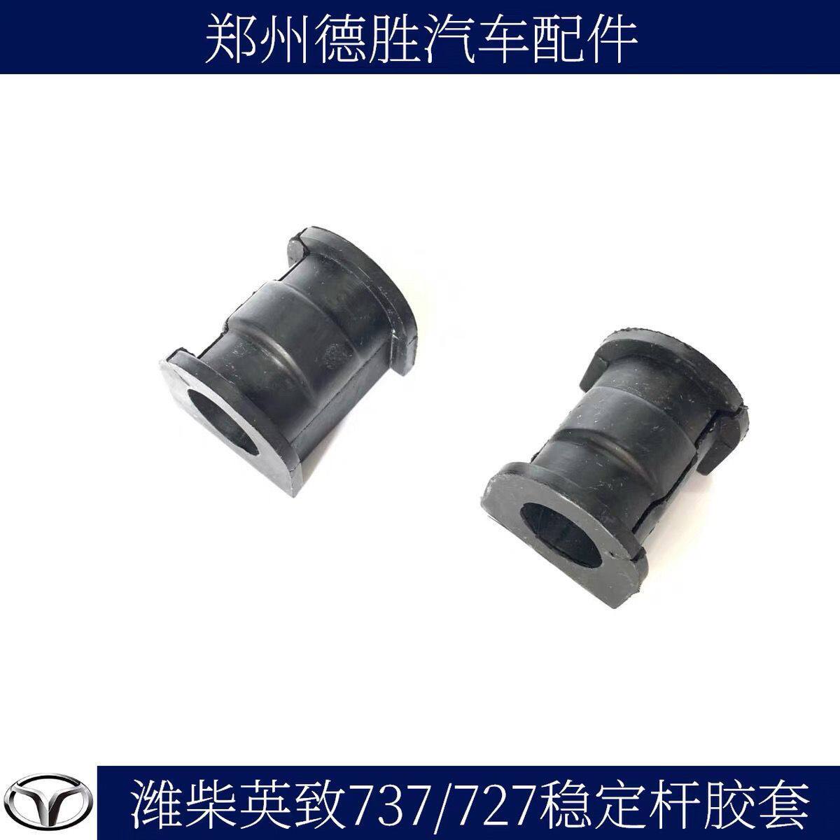潍柴英致G57237汽车配