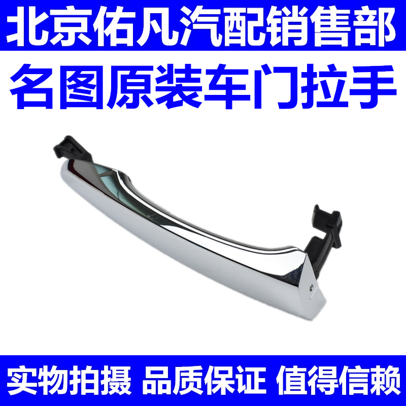 适配现代名图前后车门外拉手外把手开门手柄拉手钥匙孔盖锁眼配件
