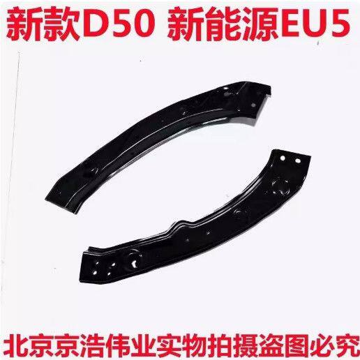 北汽EU5BEIJING新D50前