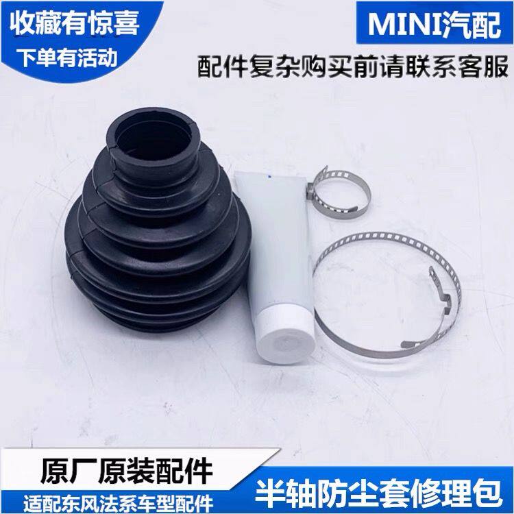 适配标致30128全新爱丽