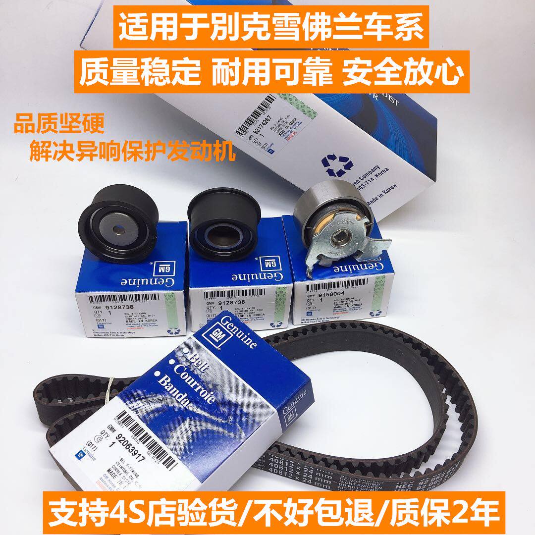 适用于雪佛兰科鲁兹1.68