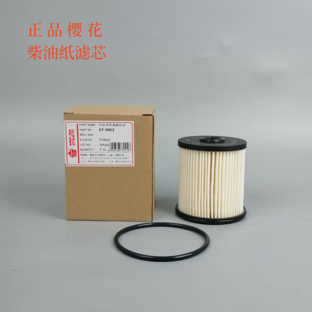 樱花纸柴滤EF-9902适配斗山DX55 60 75-9C挖掘机洋马发动机配件