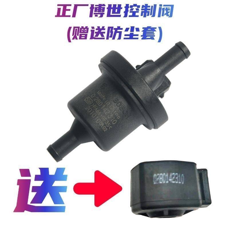雪佛兰新赛欧1.24碳罐