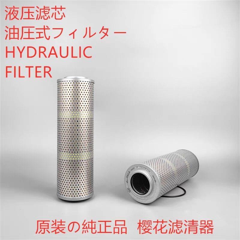 樱花液压滤芯 适配斗山大宇DH55 60-7液压滤芯挖掘机液压回油滤芯