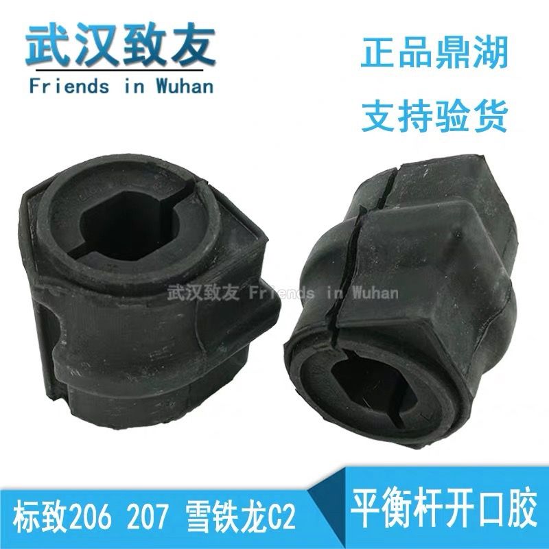 适配东风标致2067雪铁