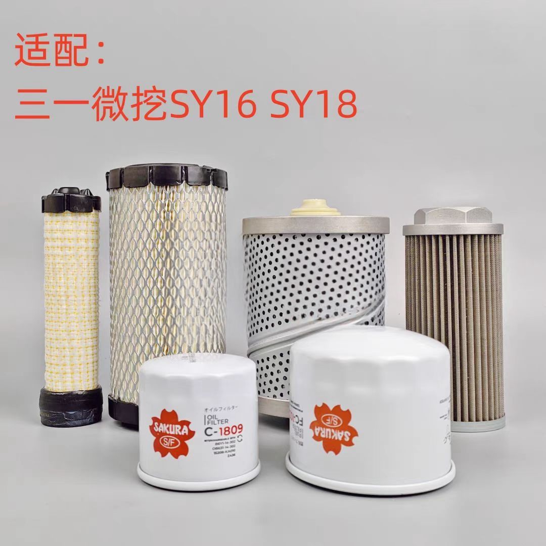 三一微挖SY1618挖机机油