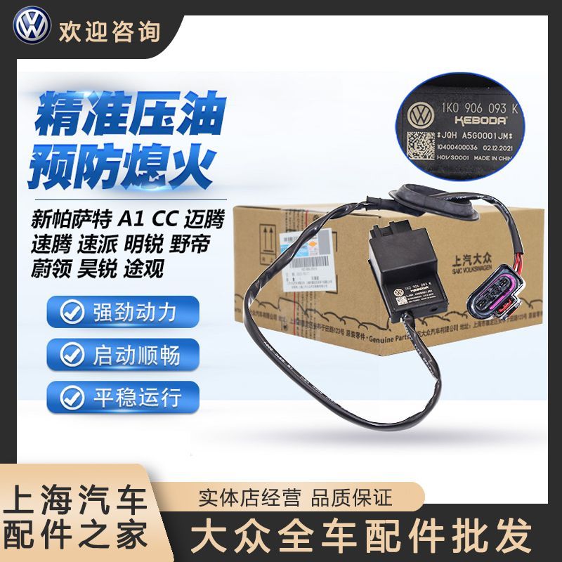 大众原厂迈腾新帕萨特CC