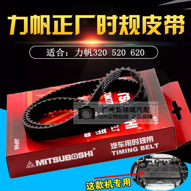适用于力帆32056兴顺丰