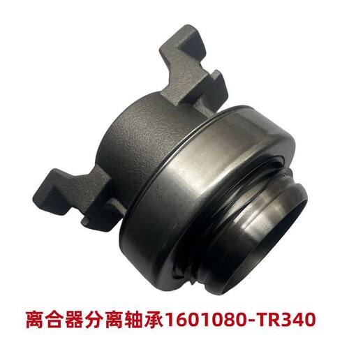 离合器分离轴承16080-TR3